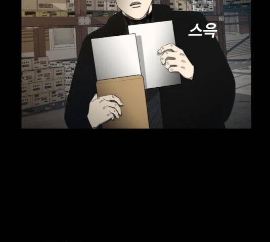 식인귀 5화 17