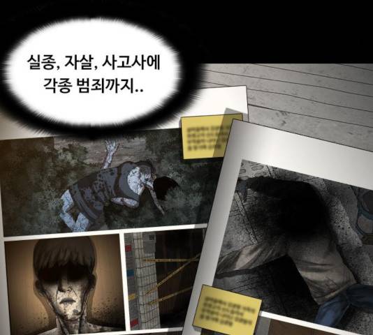 식인귀 5화 18