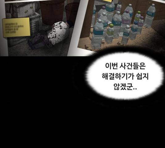 식인귀 5화 19