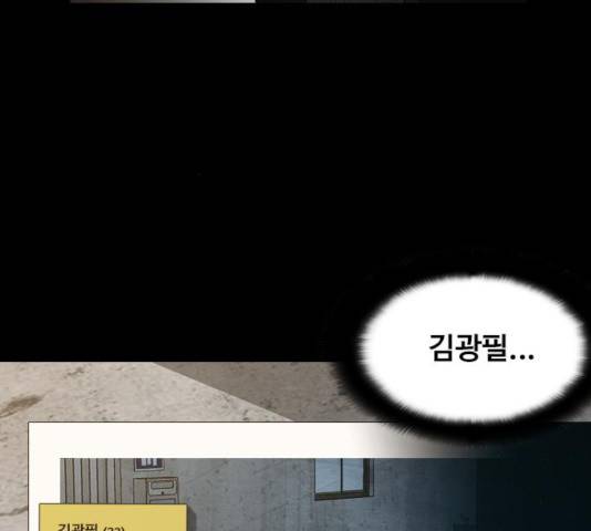 식인귀 5화 21