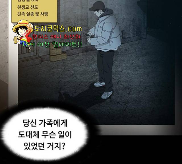 식인귀 5화 22