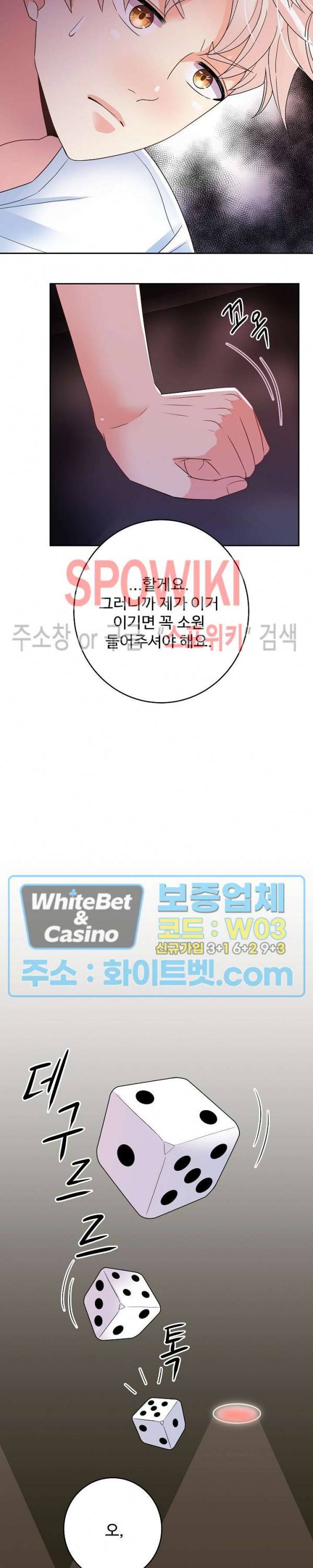 마스터? 마스터! 20화 9