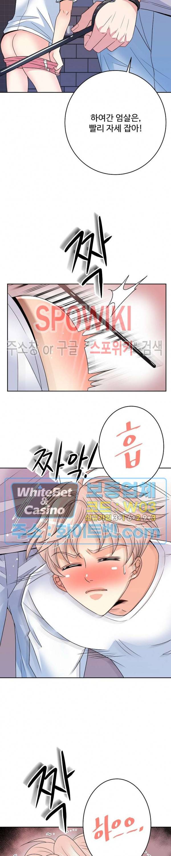 마스터? 마스터! 20화 11