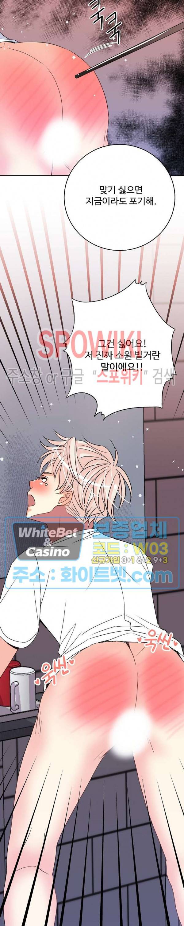 마스터? 마스터! 20화 15