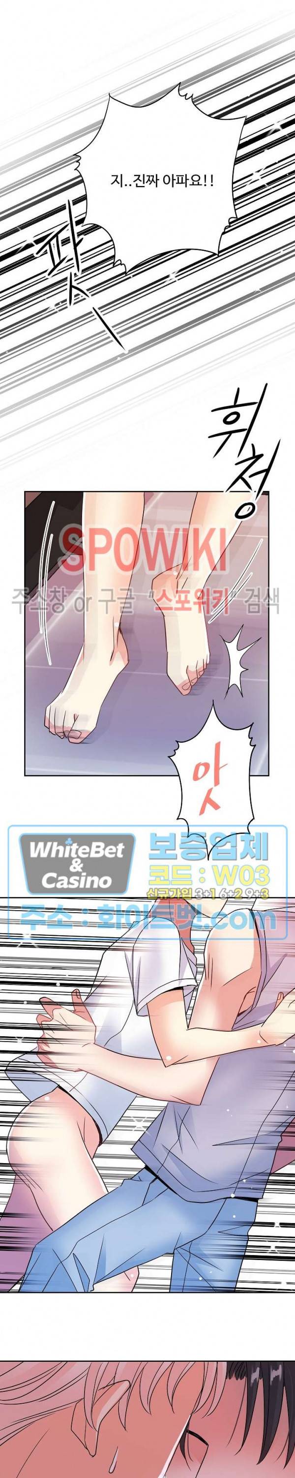 마스터? 마스터! 20화 18