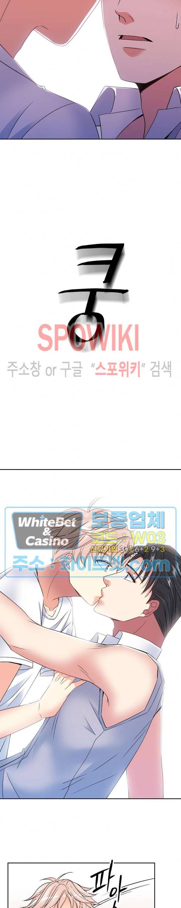 마스터? 마스터! 20화 19
