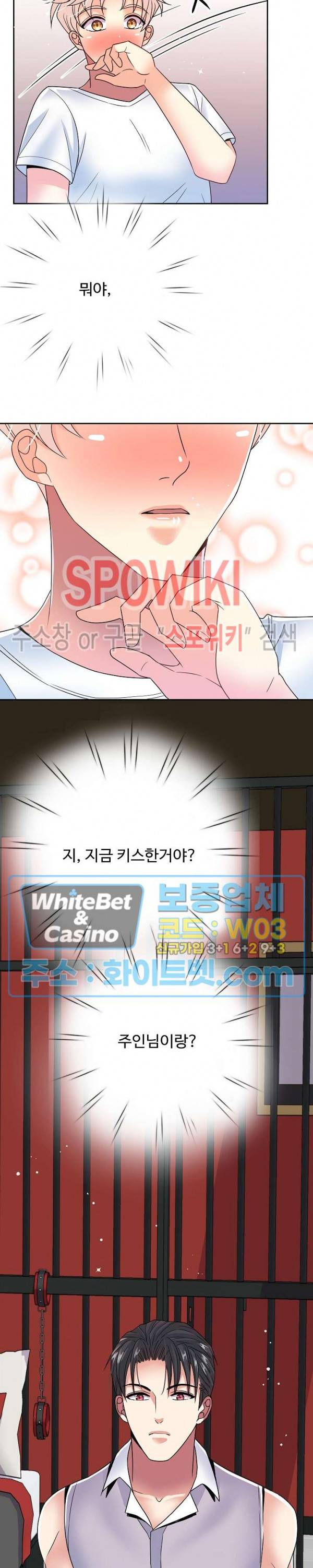 마스터? 마스터! 20화 20