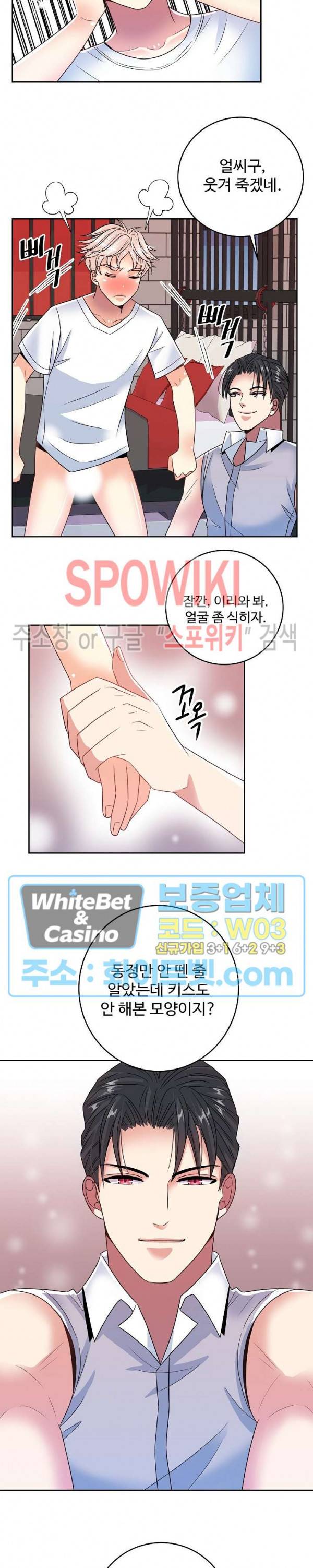 마스터? 마스터! 20화 22