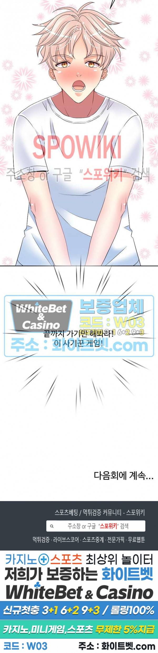 마스터? 마스터! 20화 25