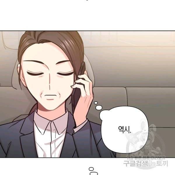 해도 되는 로맨스 43화 2