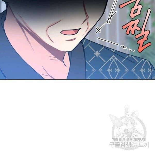 해도 되는 로맨스 43화 15