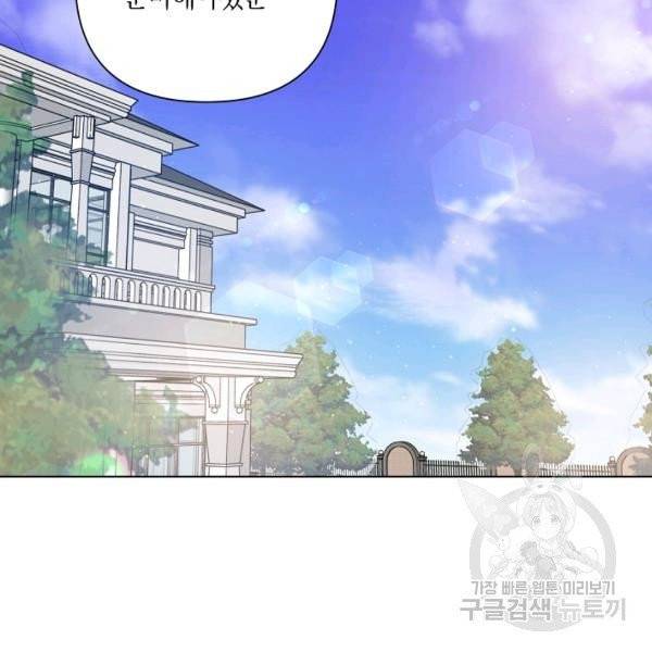 해도 되는 로맨스 43화 20