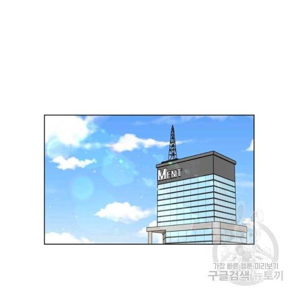 해도 되는 로맨스 43화 23