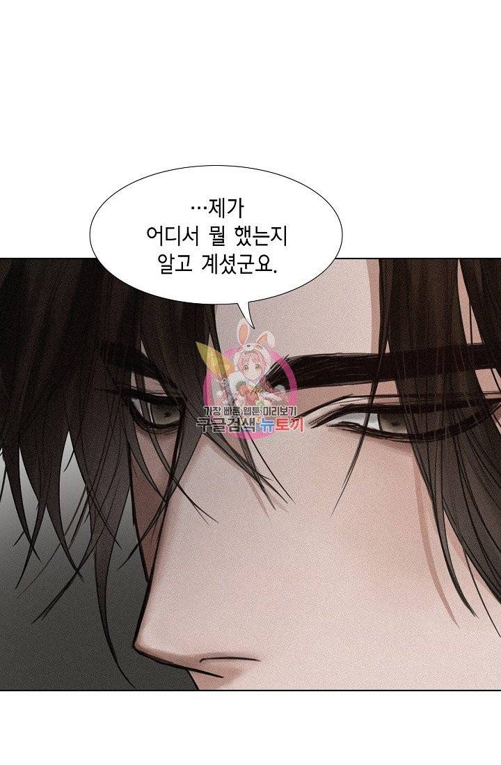 우연한 친구 29화 1