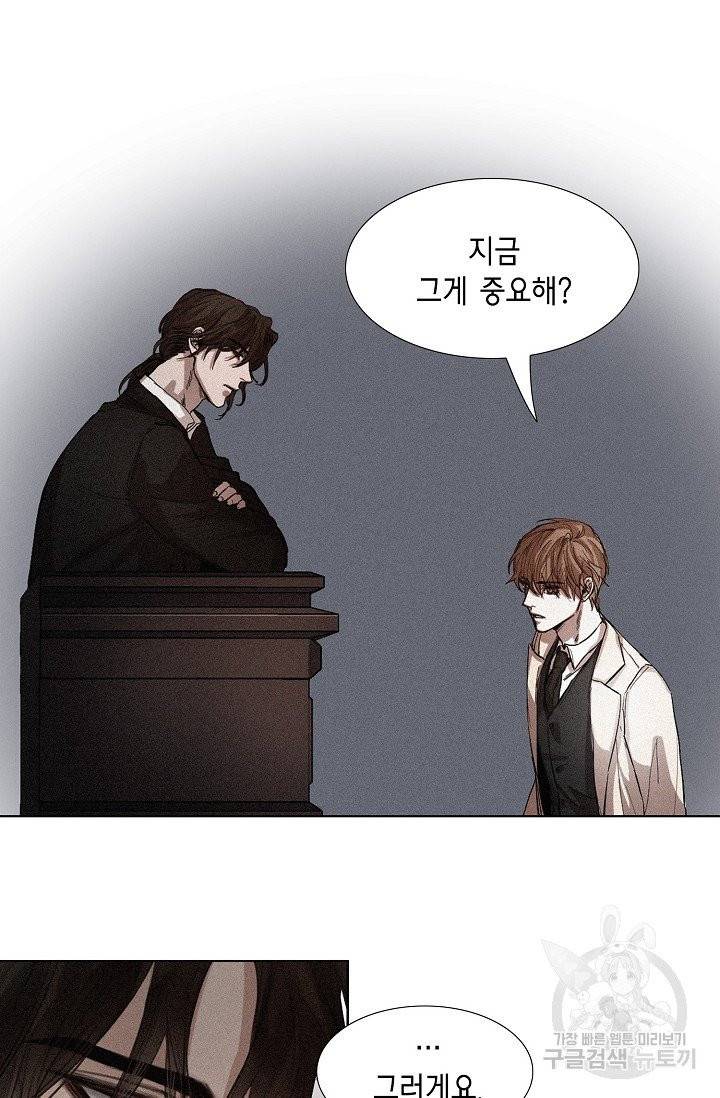 우연한 친구 29화 2