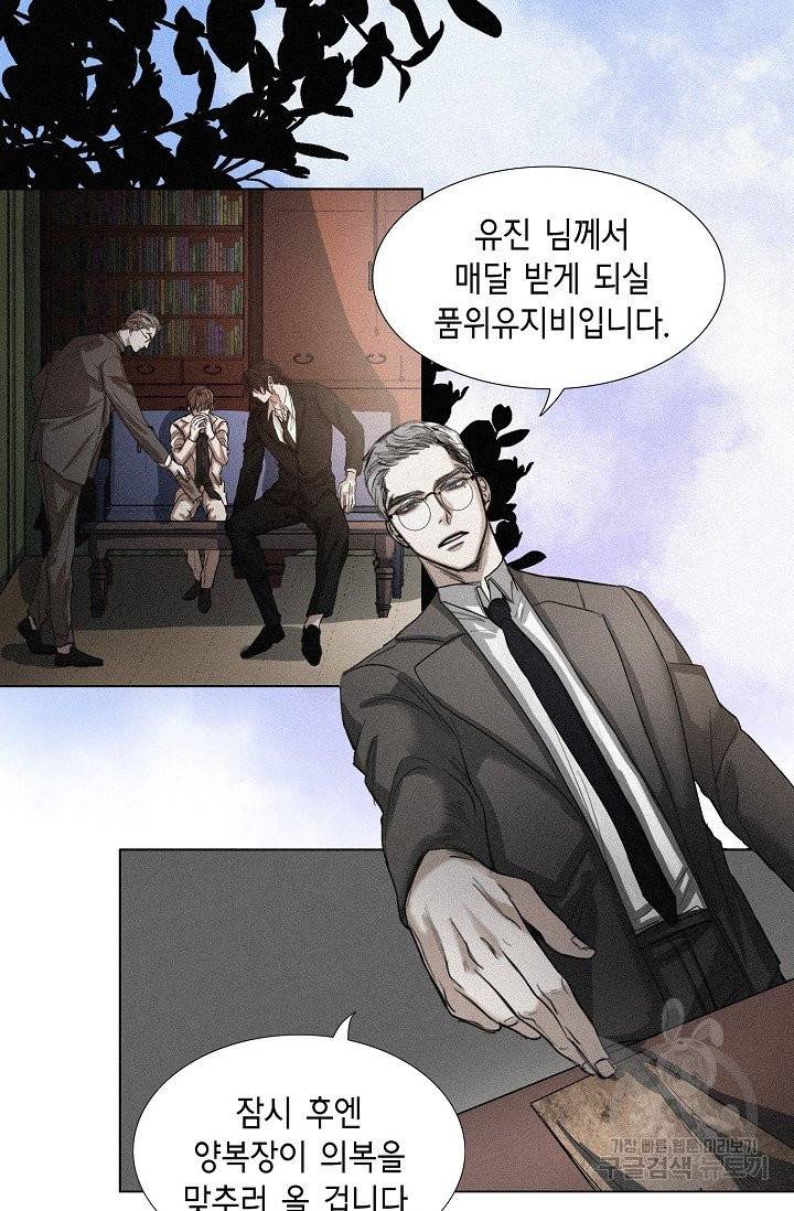 우연한 친구 29화 5