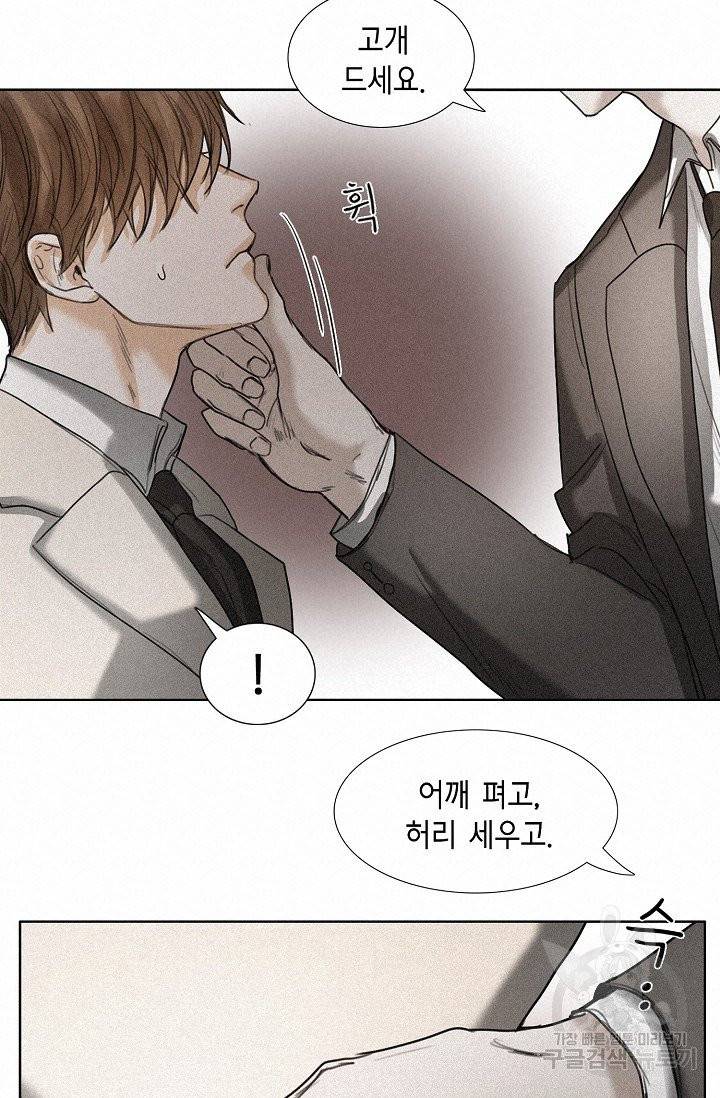 우연한 친구 29화 13