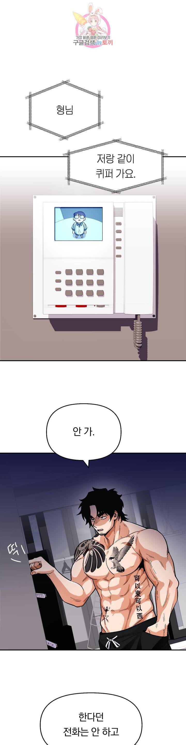지고지순 44화 1
