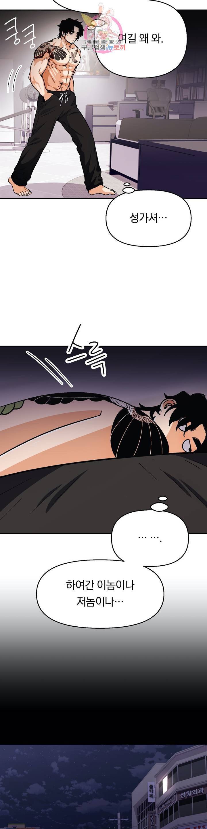 지고지순 44화 2