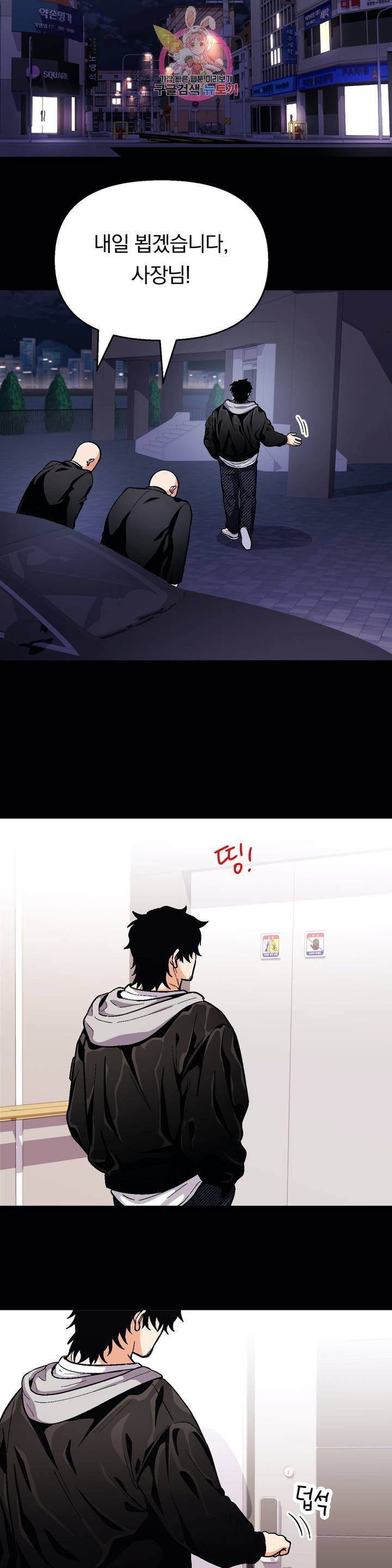 지고지순 44화 3