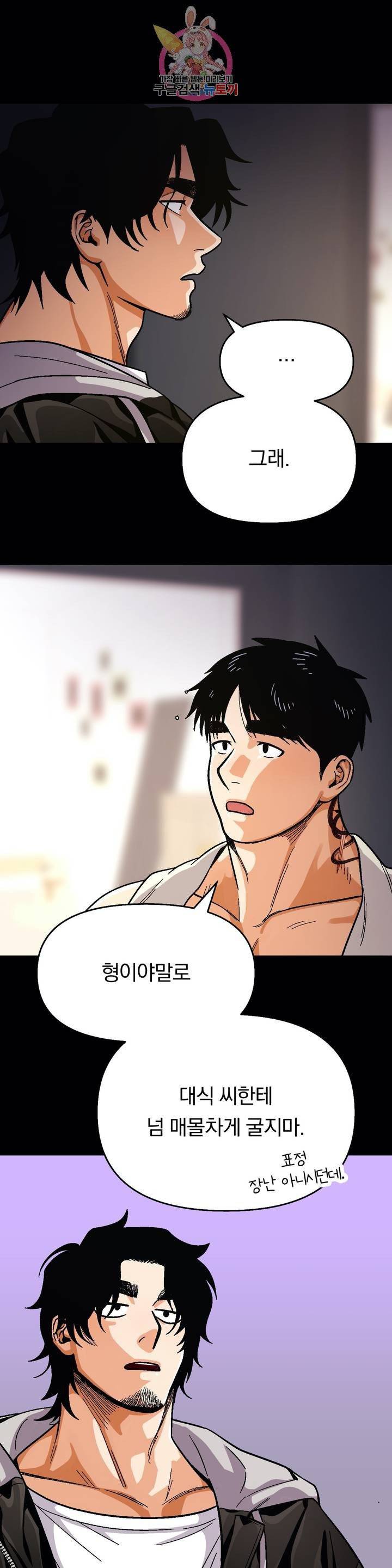지고지순 44화 9