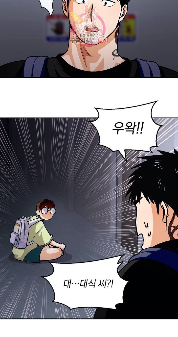 지고지순 44화 12