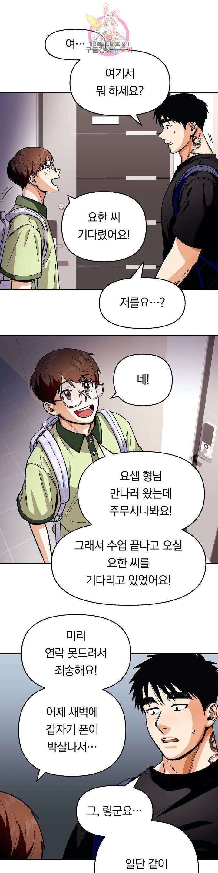 지고지순 44화 13