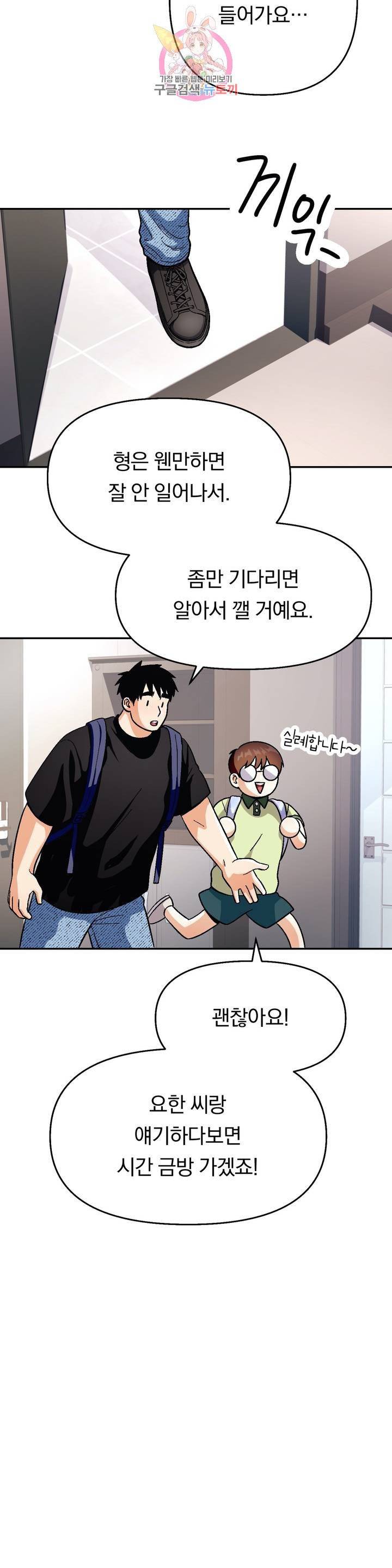 지고지순 44화 14