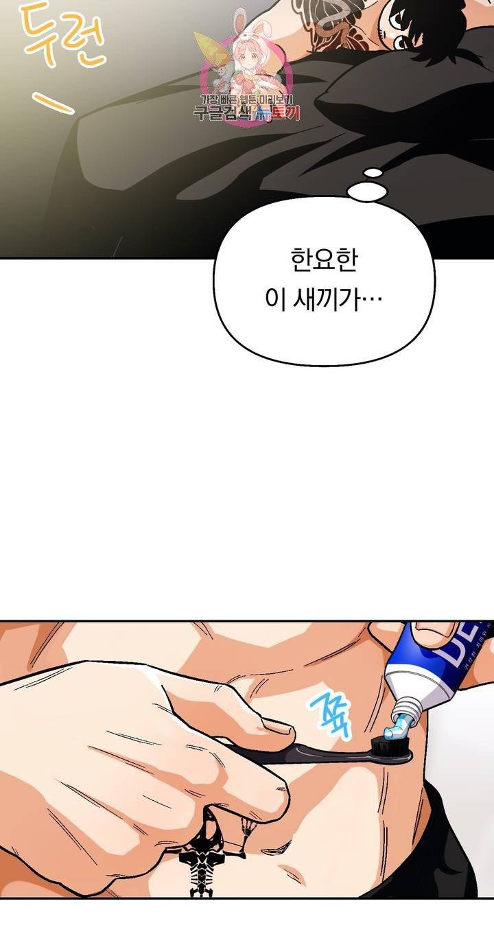 지고지순 44화 16