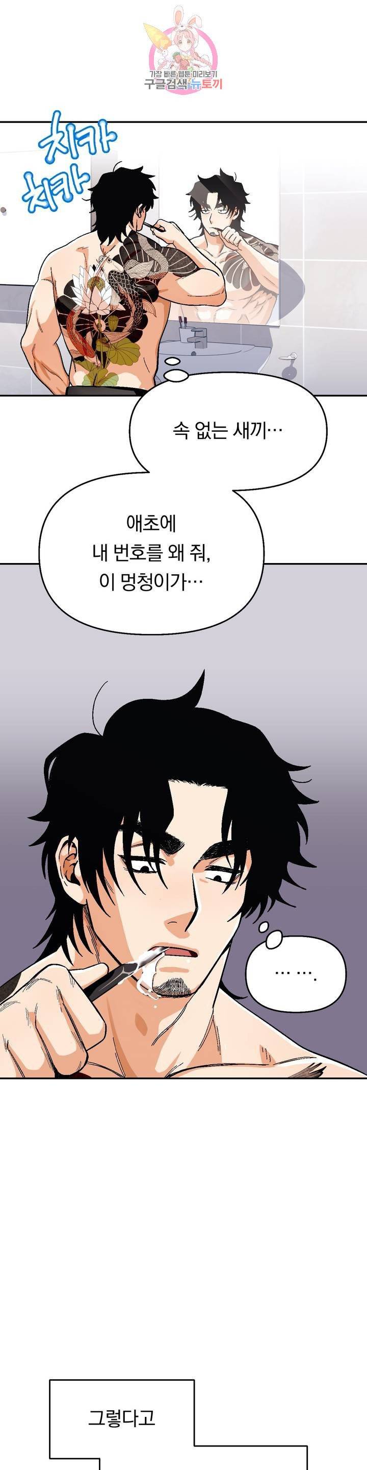 지고지순 44화 17