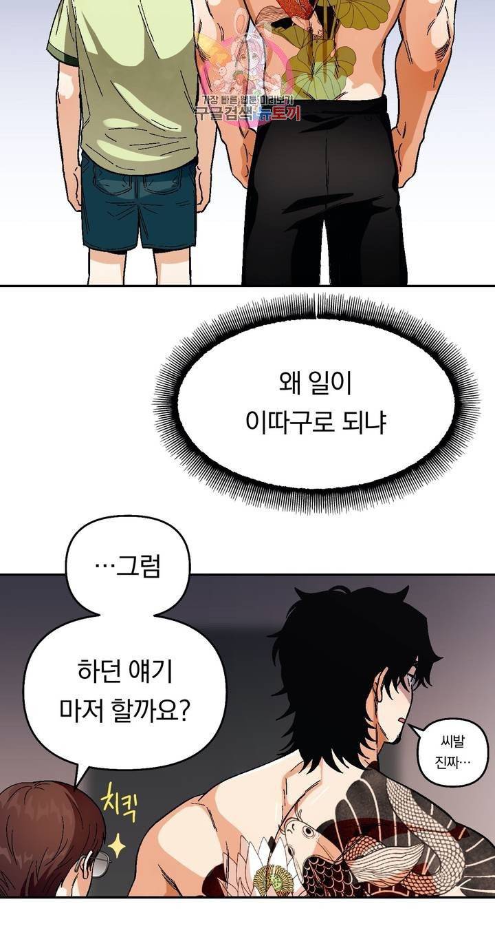 지고지순 44화 20