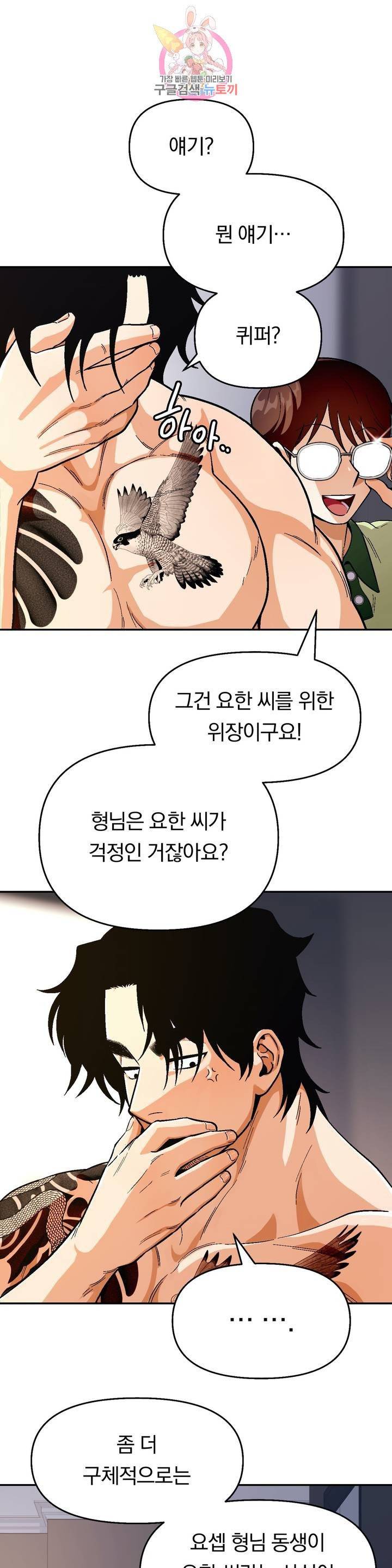 지고지순 44화 21