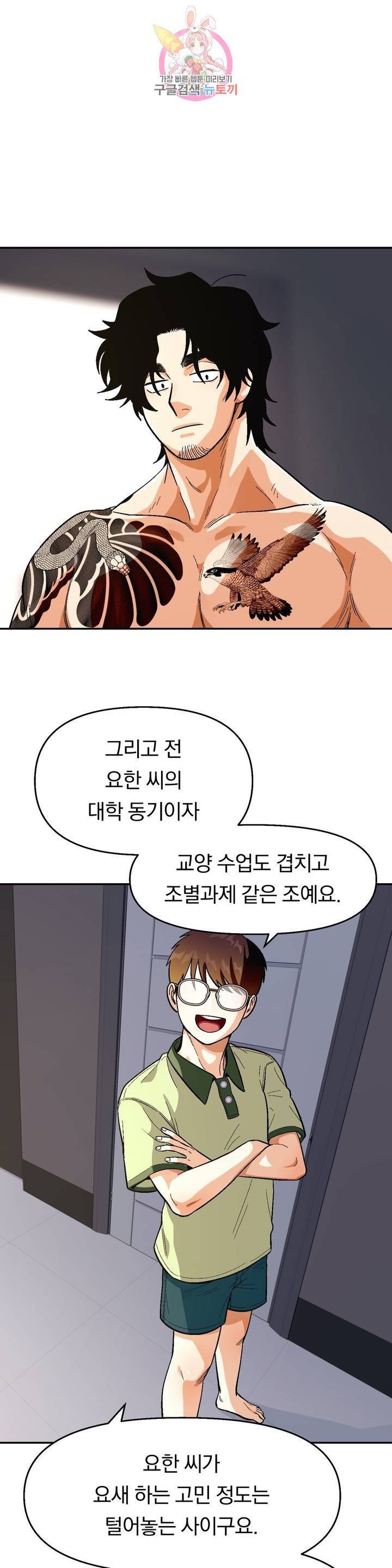 지고지순 44화 25