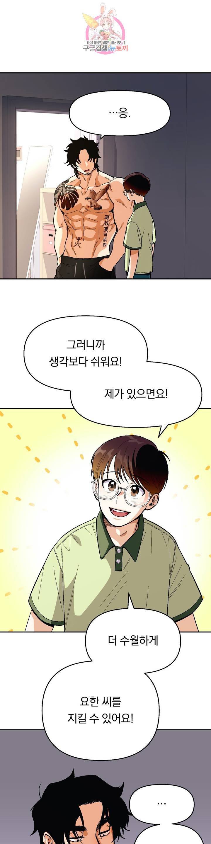 지고지순 44화 27