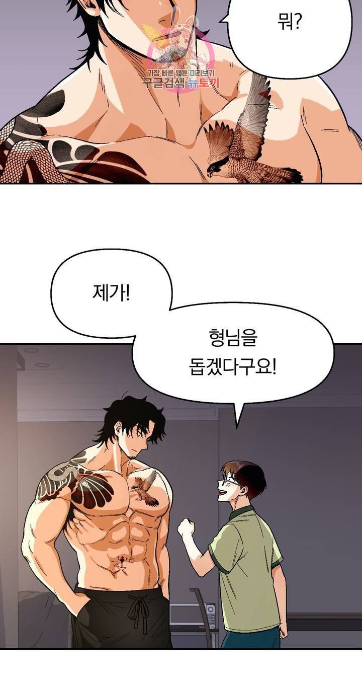 지고지순 44화 28