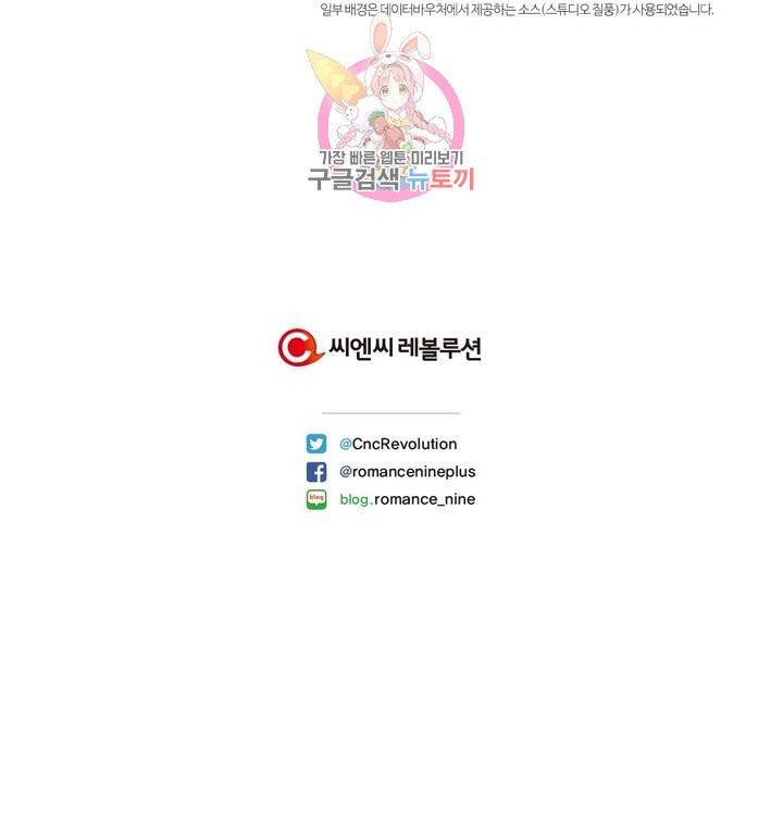지고지순 44화 30