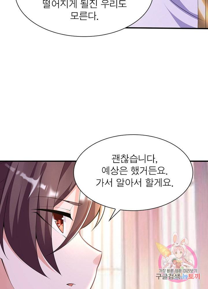 강신전기 100화 5
