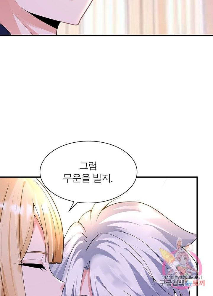 강신전기 100화 6