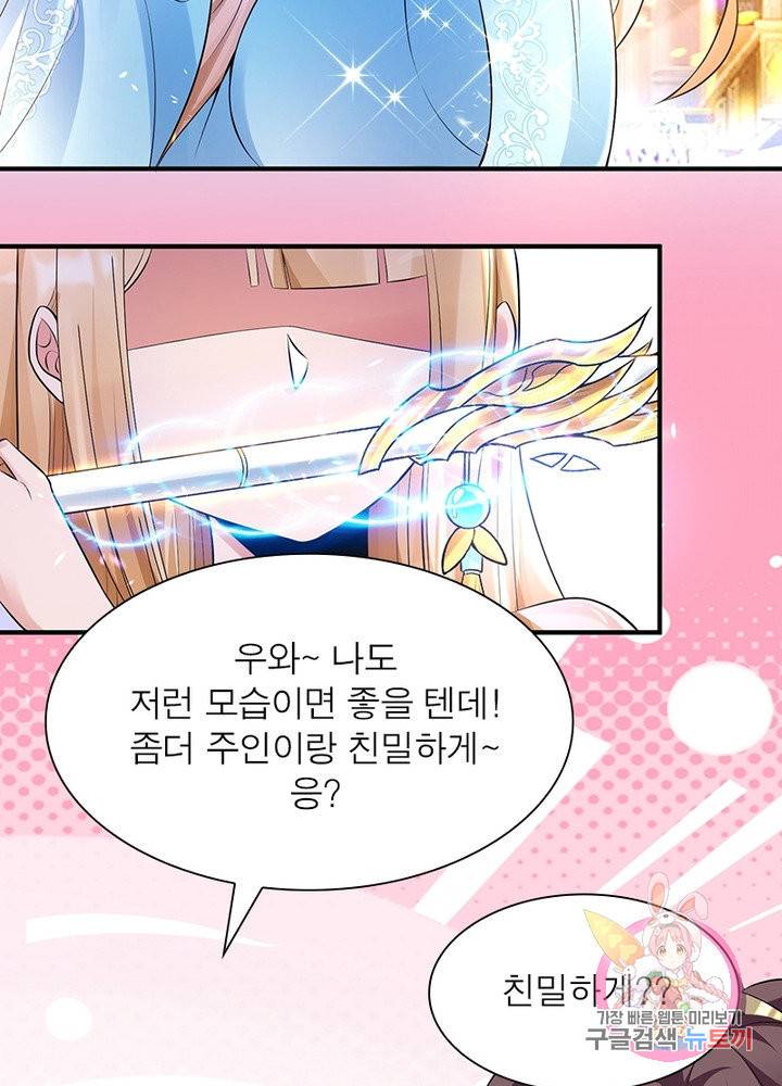 강신전기 100화 12