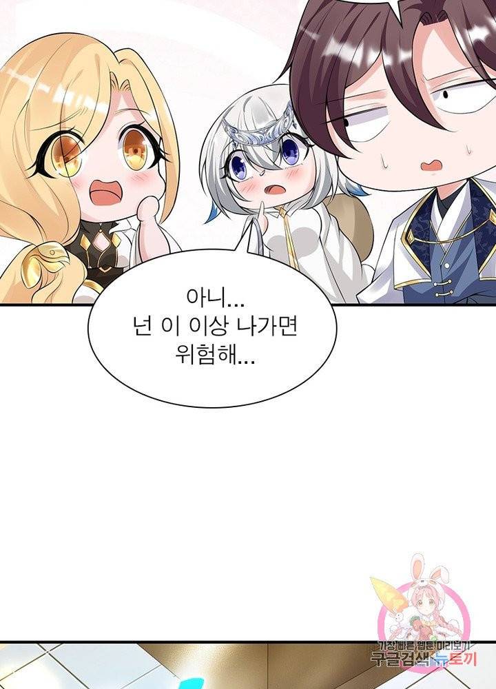강신전기 100화 13