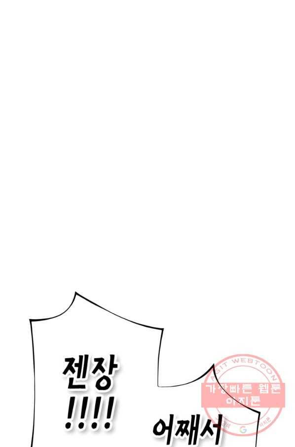 민폐 여신의 이세계 창세록 제 43화. 트라우마(2) 5