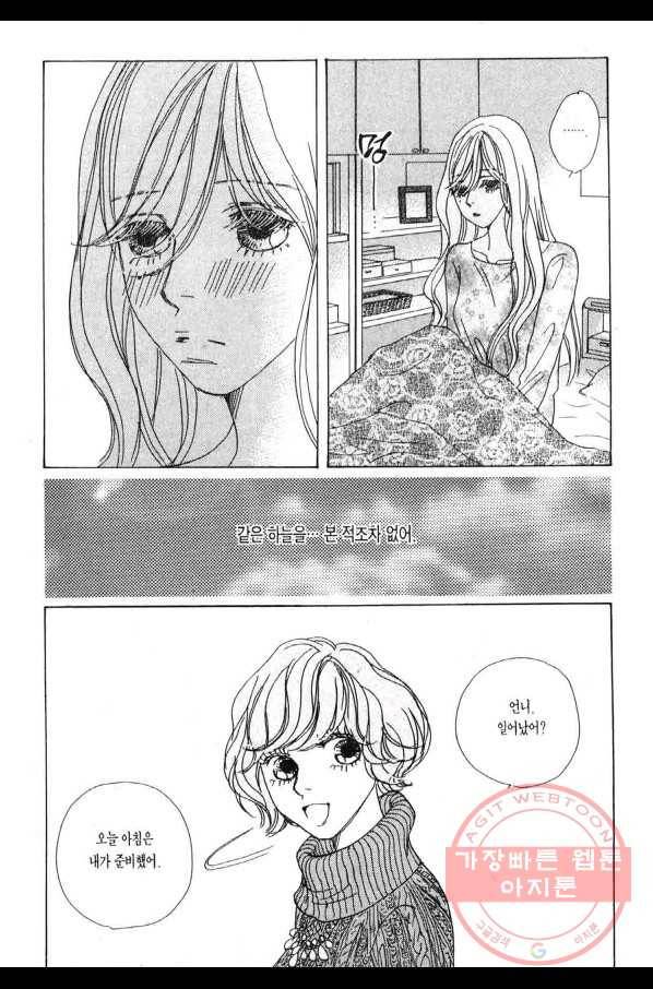 클로버 트레플 관람차와 암흑 4