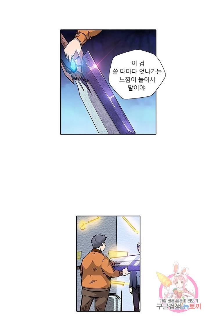 시어스톤:수련4만년 151화 2
