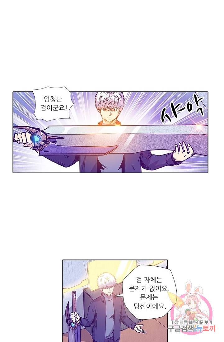 시어스톤:수련4만년 151화 3