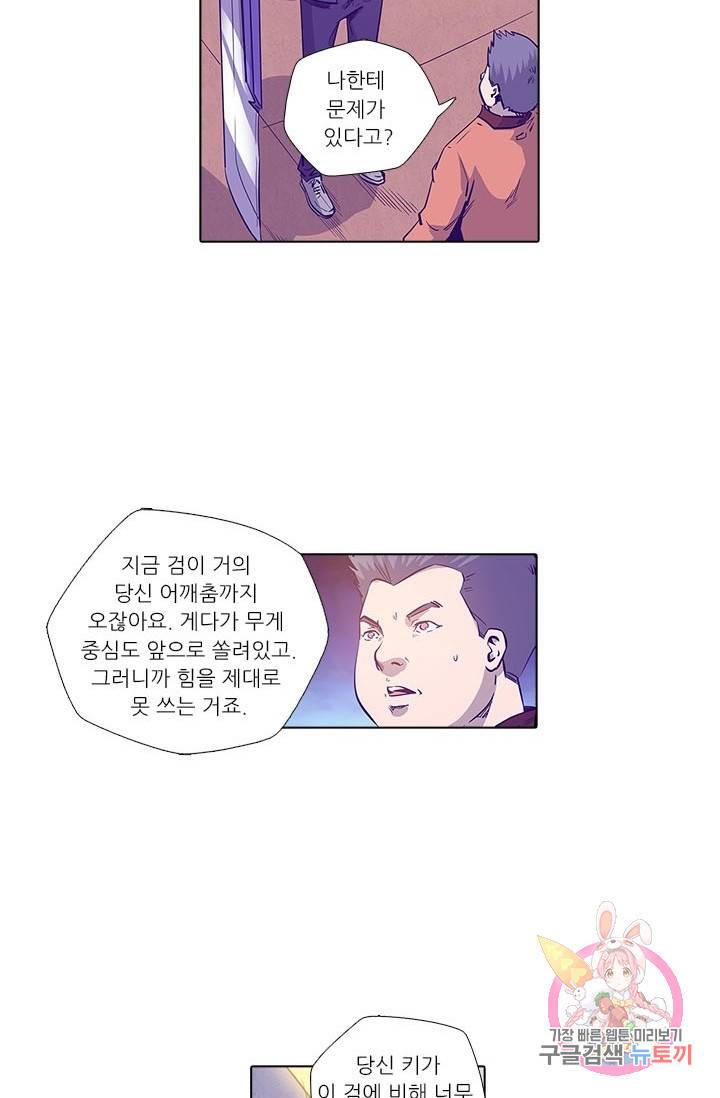 시어스톤:수련4만년 151화 4