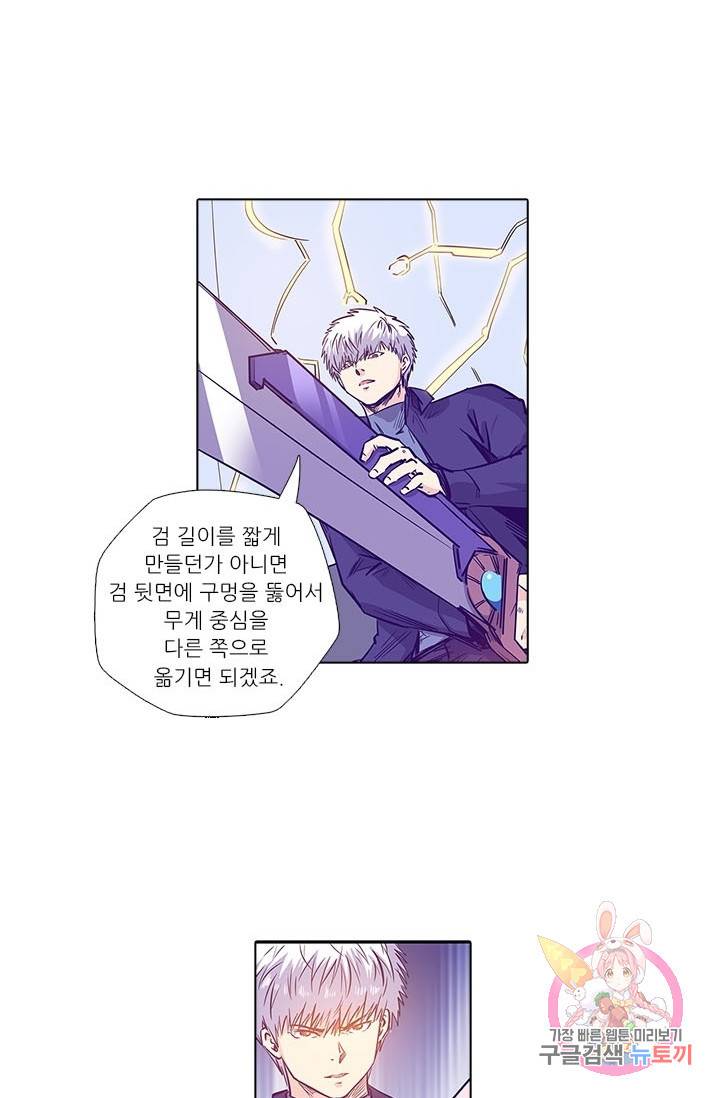 시어스톤:수련4만년 151화 6