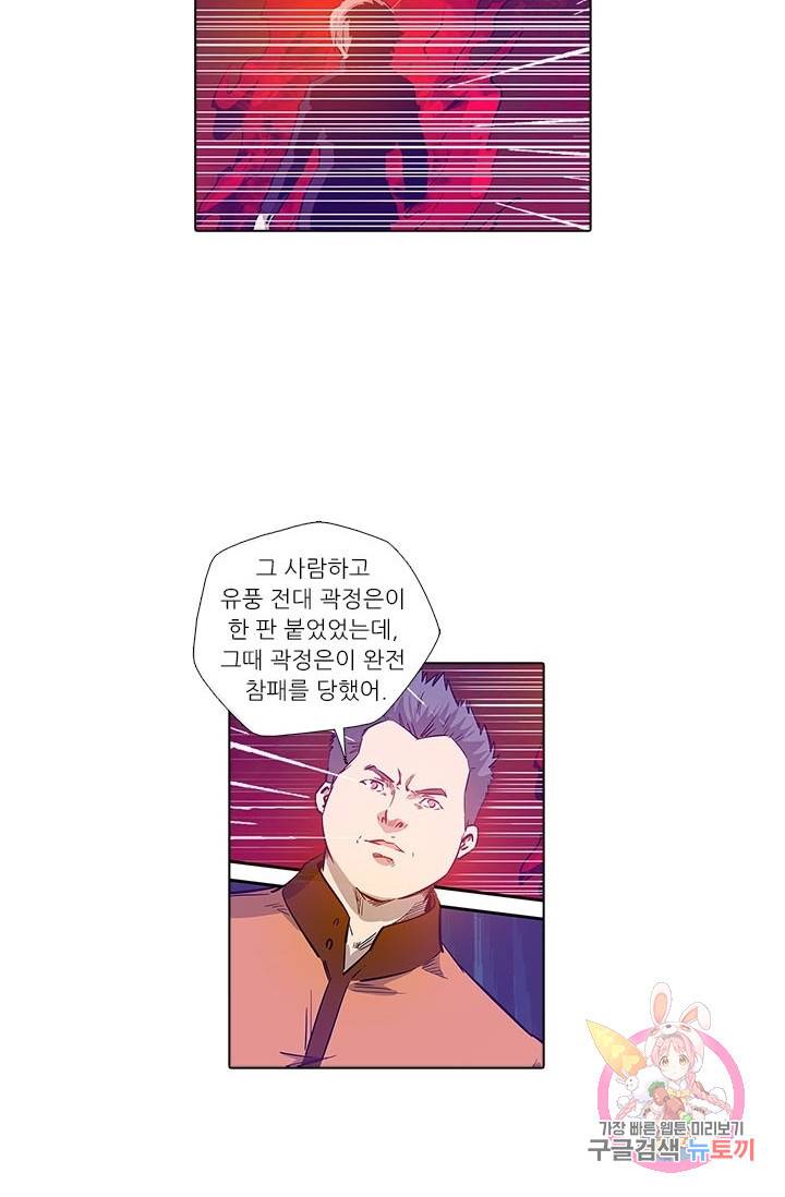 시어스톤:수련4만년 151화 11