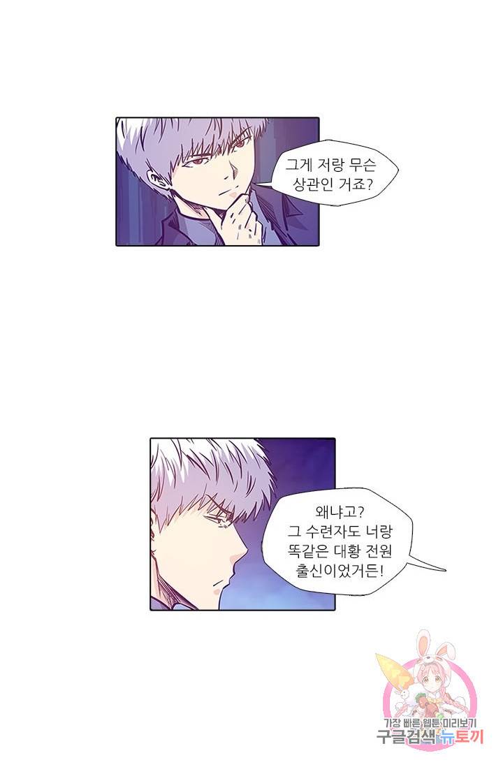 시어스톤:수련4만년 151화 12