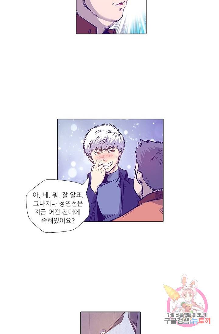 시어스톤:수련4만년 151화 16