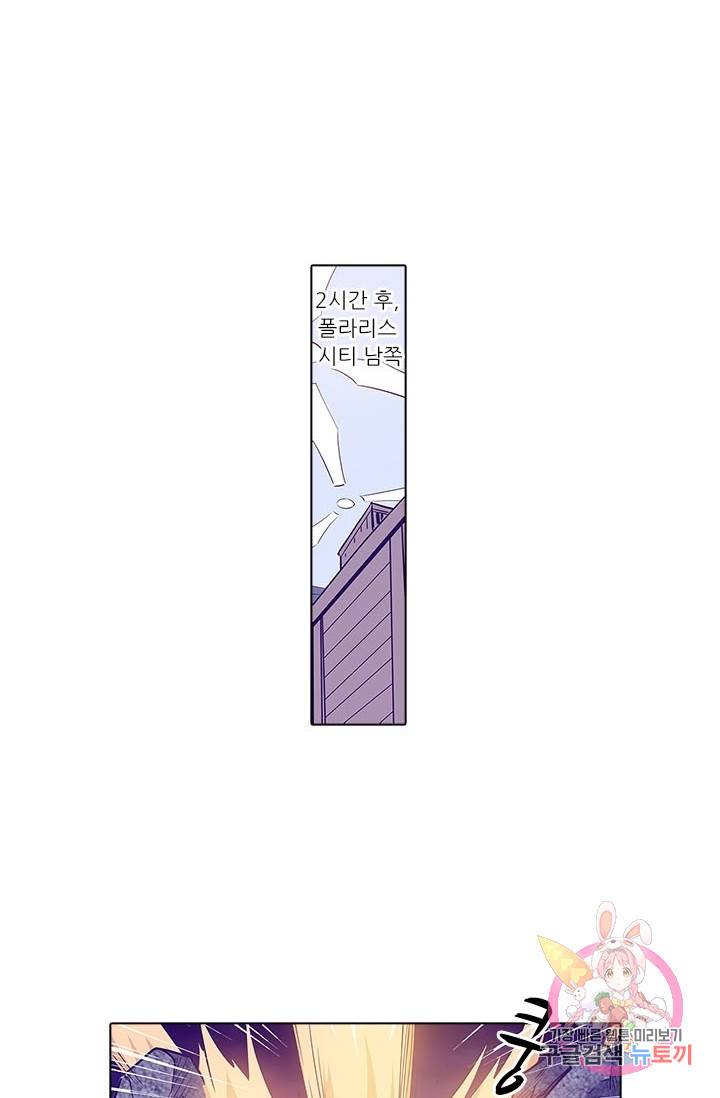 시어스톤:수련4만년 151화 19